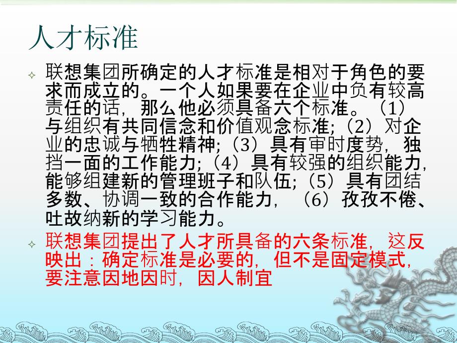 管理学案例分析ppt课件_第4页