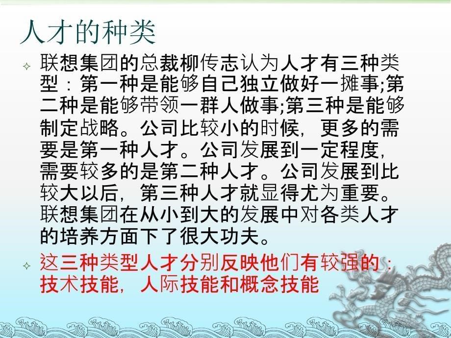 管理学案例分析ppt课件_第5页