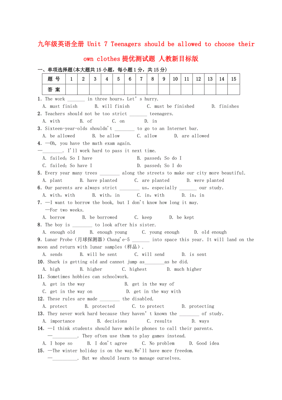 九年级英语全册 Unit 7 Teenagers should be allowed to choose their own clothes提优测试题 人教新目标版_第1页