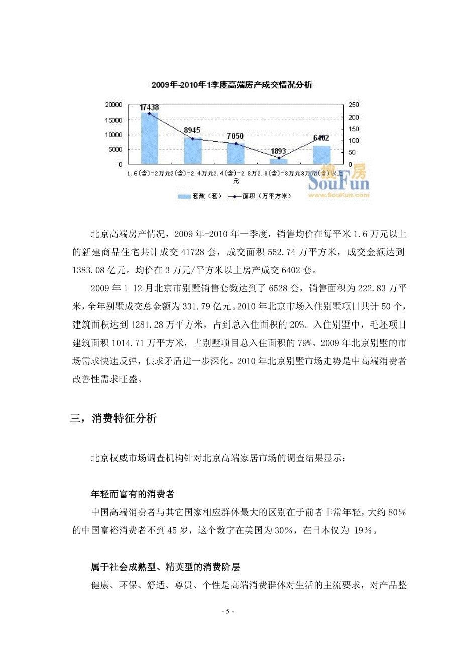 公司运营计划书_第5页