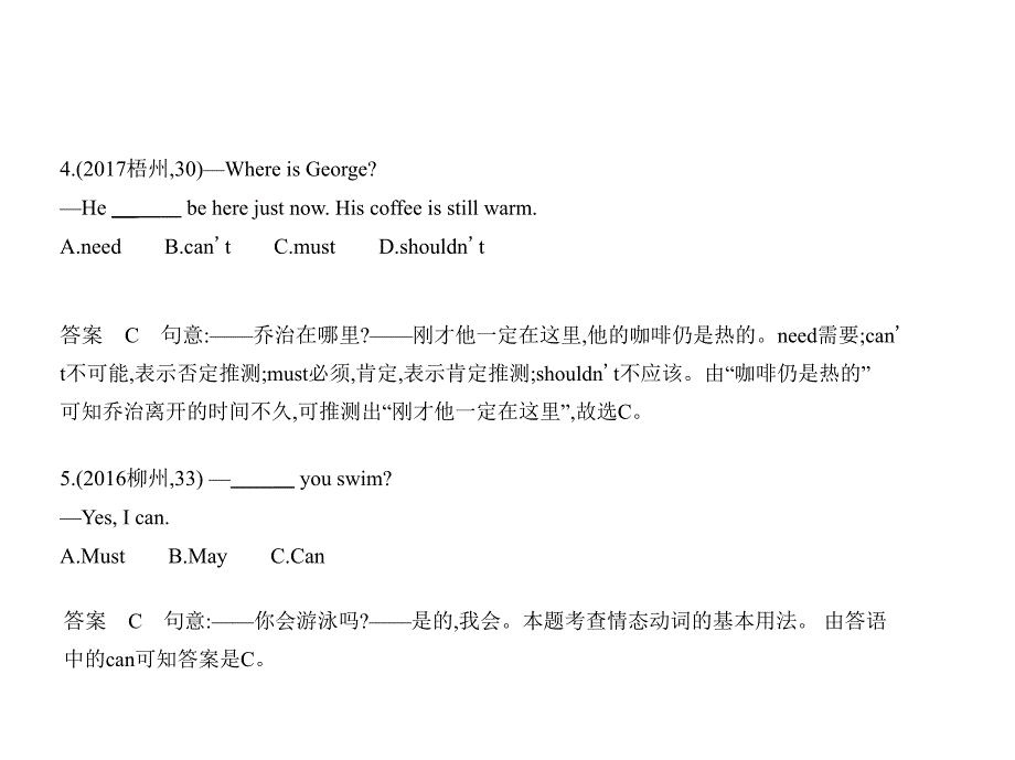 专题九情态动词_第4页