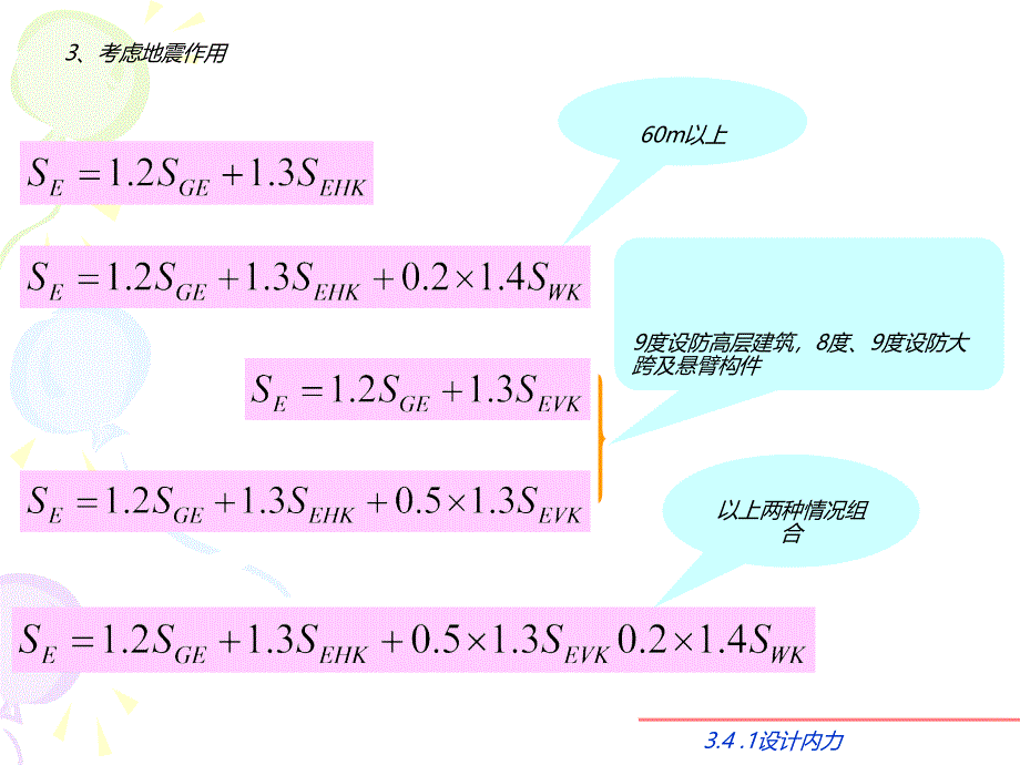 3框架结构2建筑业资料_第4页