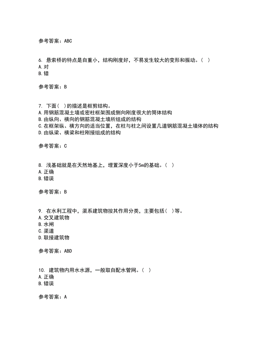 大连理工大学21秋《土木工程概论》在线作业一答案参考8_第2页