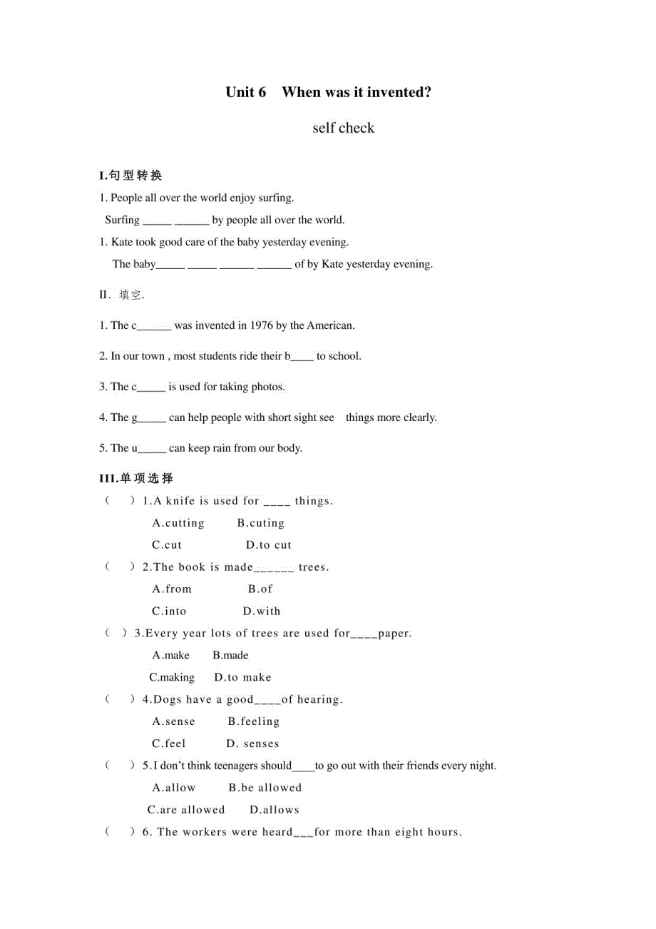 Unit6selfcheck练习题人教版九年级全册英语_第1页