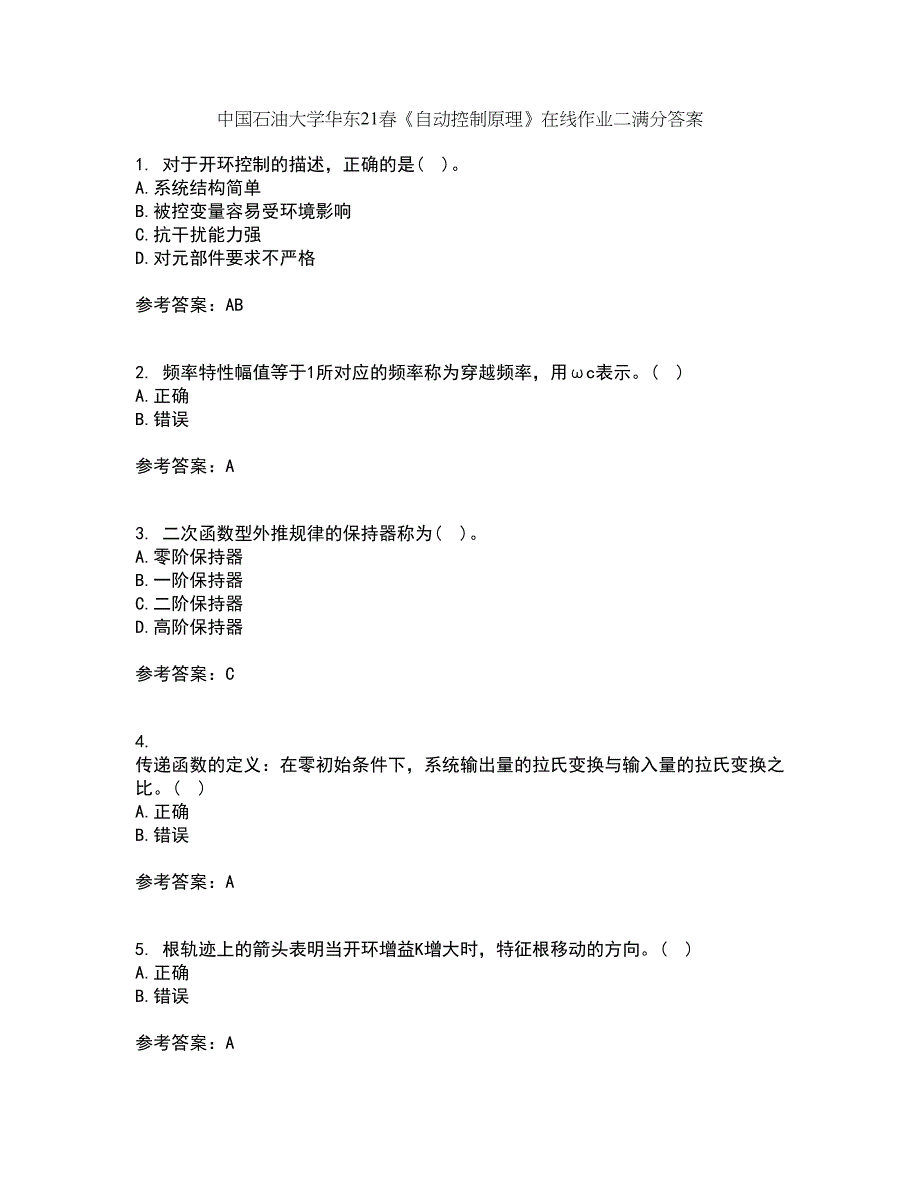 中国石油大学华东21春《自动控制原理》在线作业二满分答案_67_第1页