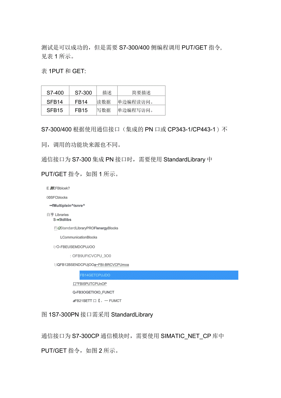 S7-200SMART的以太网S7通信_第2页