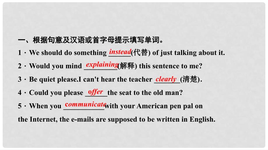 八年级英语下册 Unit 4 Why don&#39;t you talk to your parents Section A(3a3c)习题课件 （新版）人教新目标版_第3页