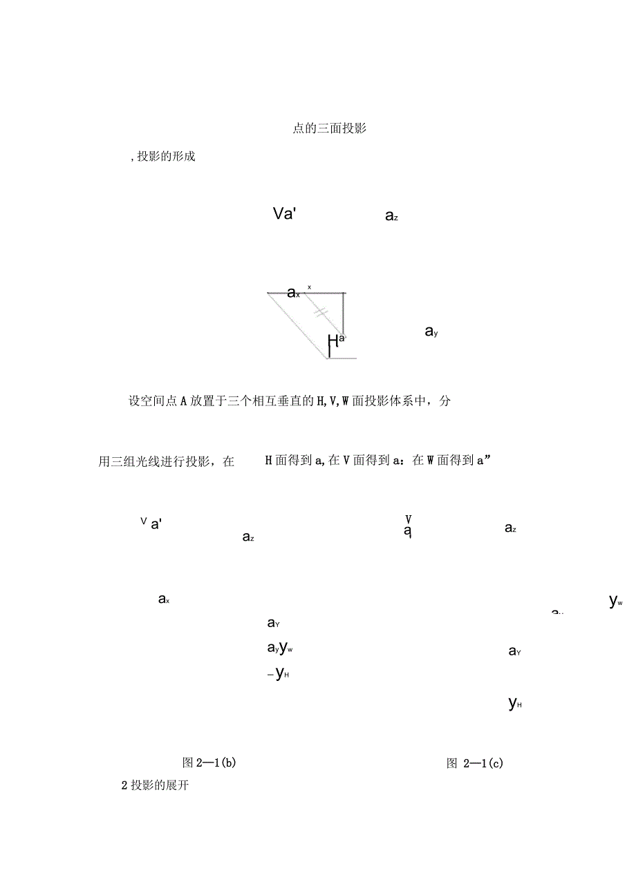工程图学基础_第1页