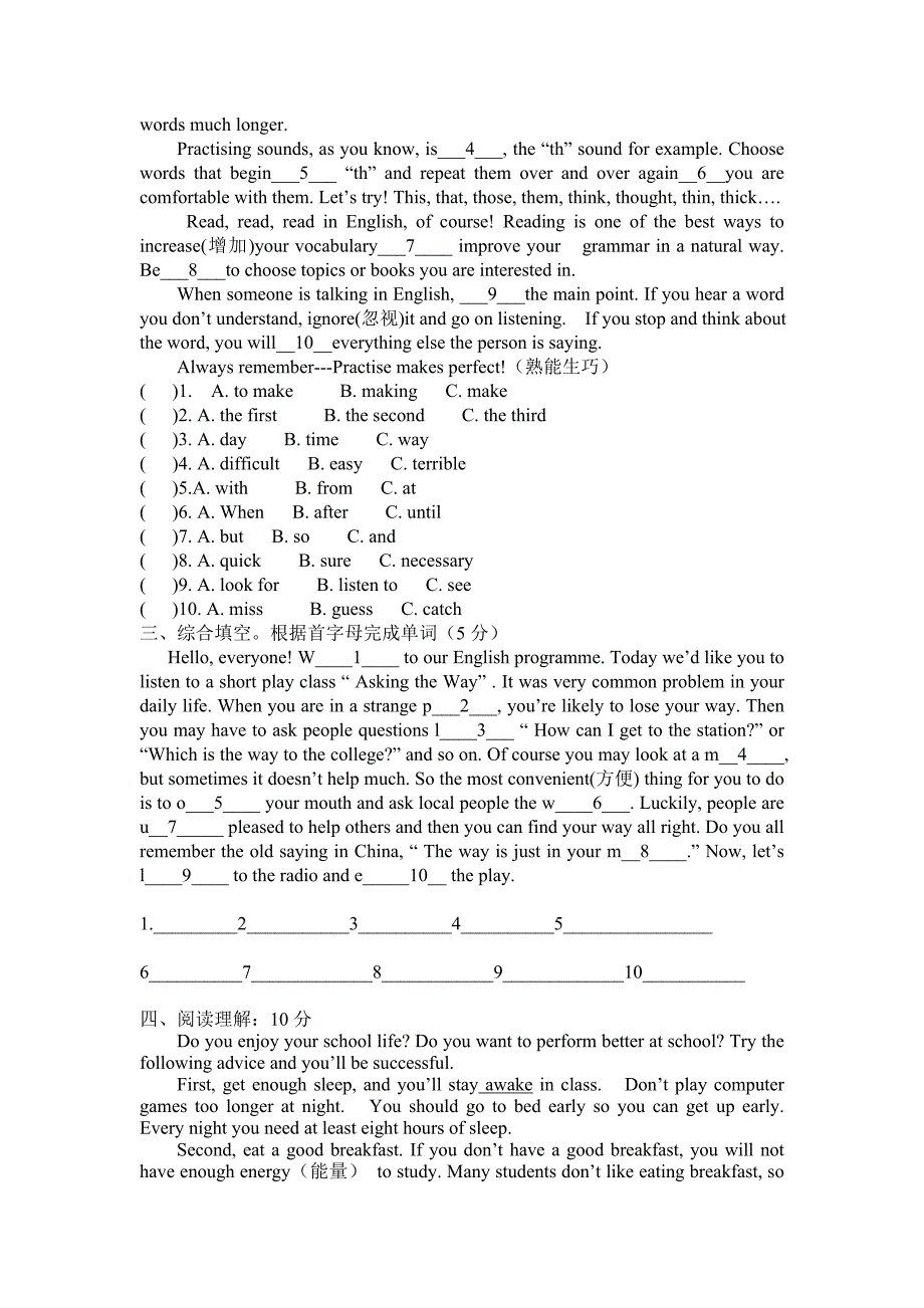 初二上M1测验卷_第2页