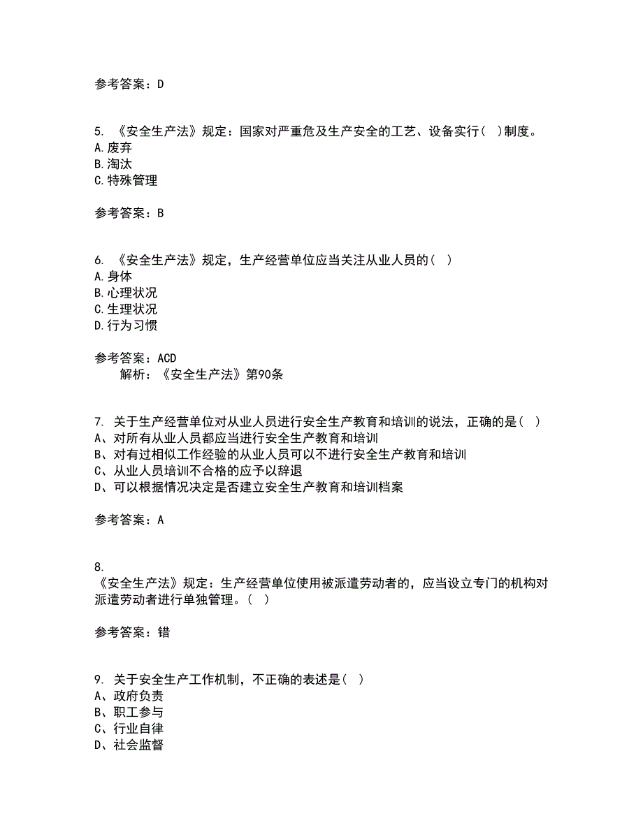 东北大学21秋《煤矿安全》平时作业二参考答案52_第2页