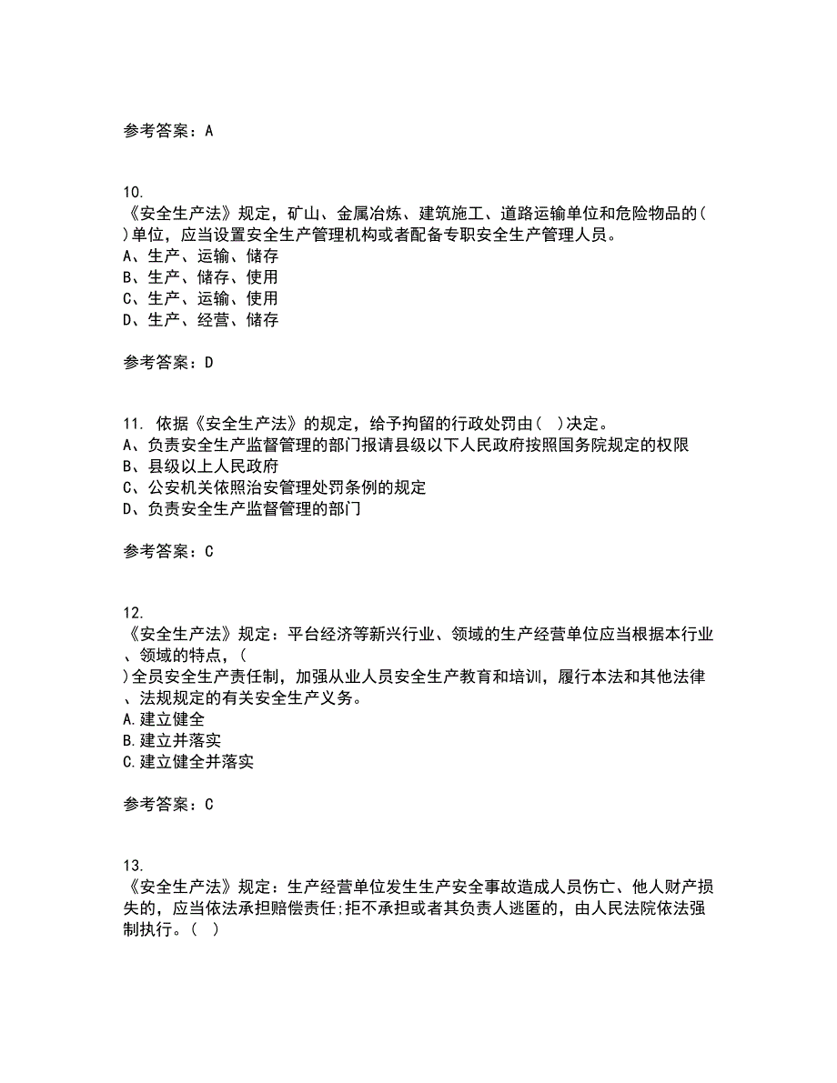 东北大学21秋《煤矿安全》平时作业二参考答案52_第3页