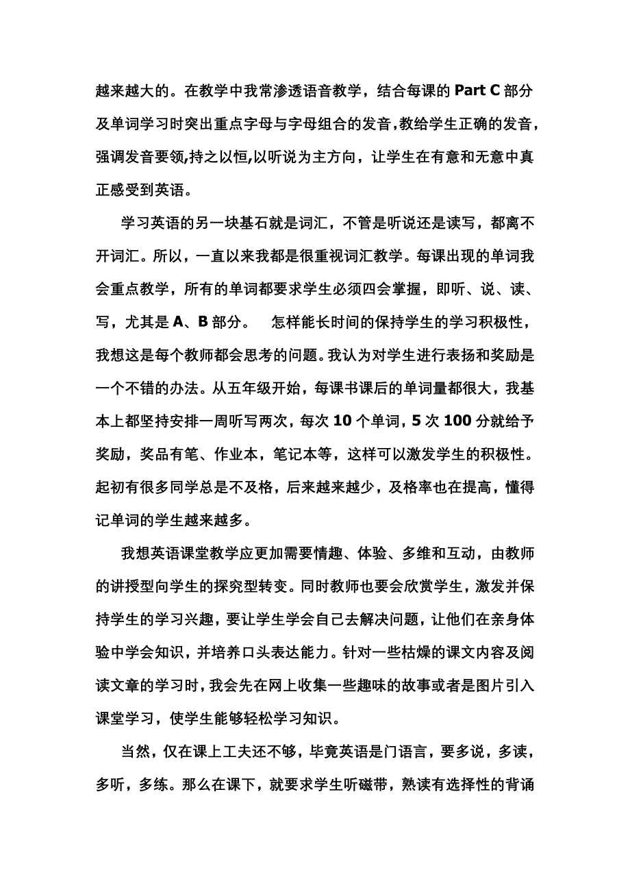 如何培养小学生英语阅读能力_第2页