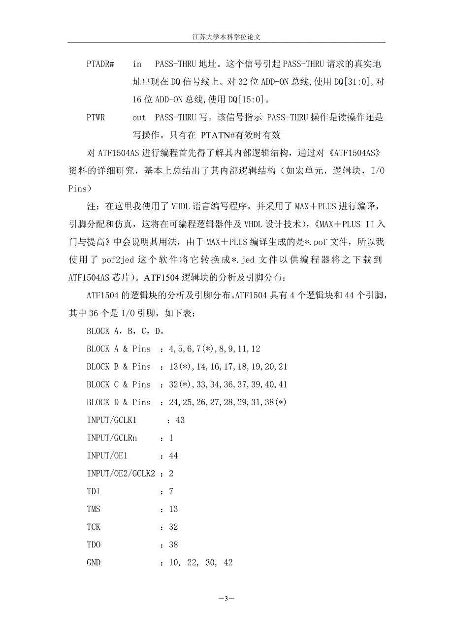 微机原理专业读书报告_第3页