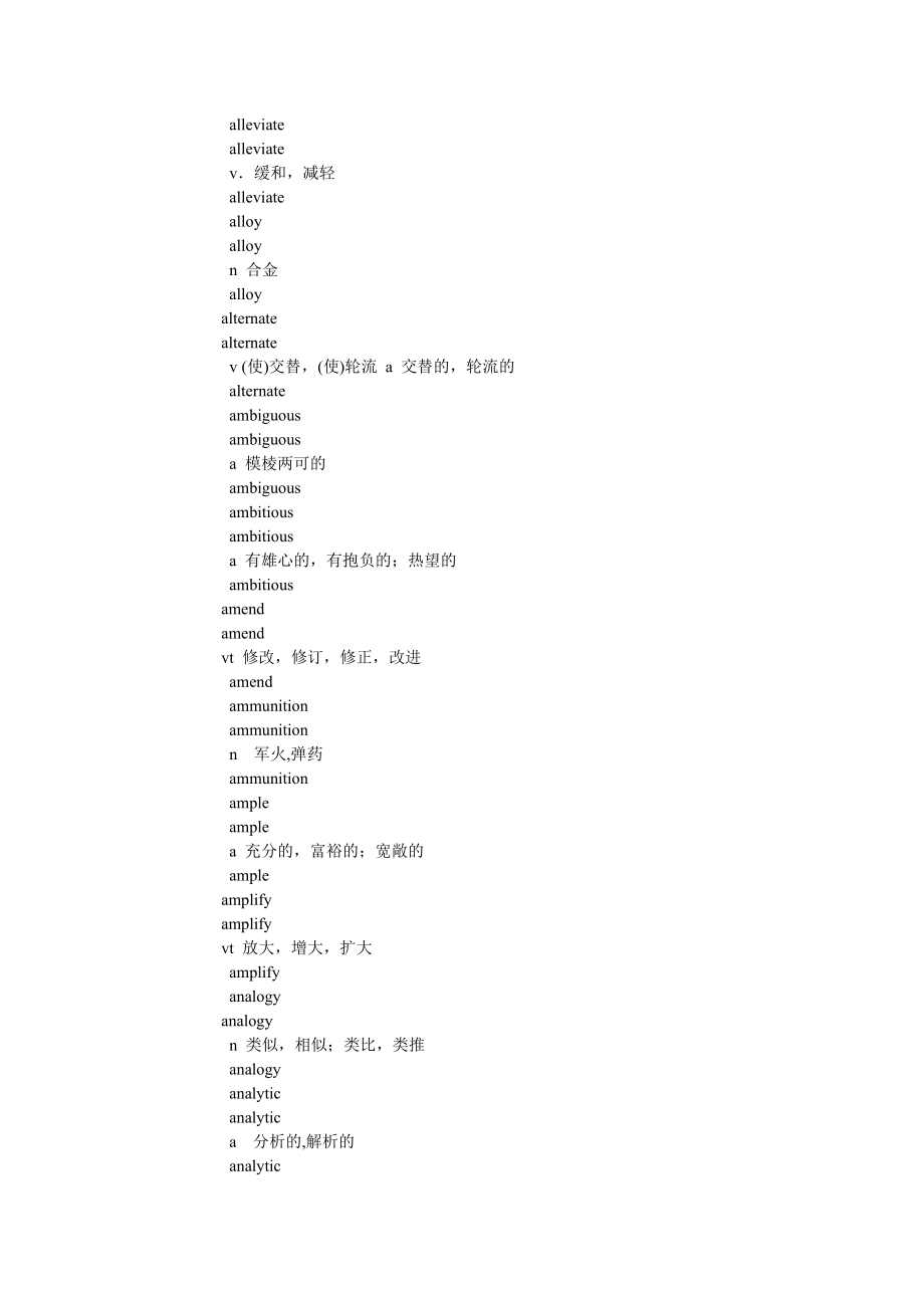 六级词汇拼读文本.doc_第4页