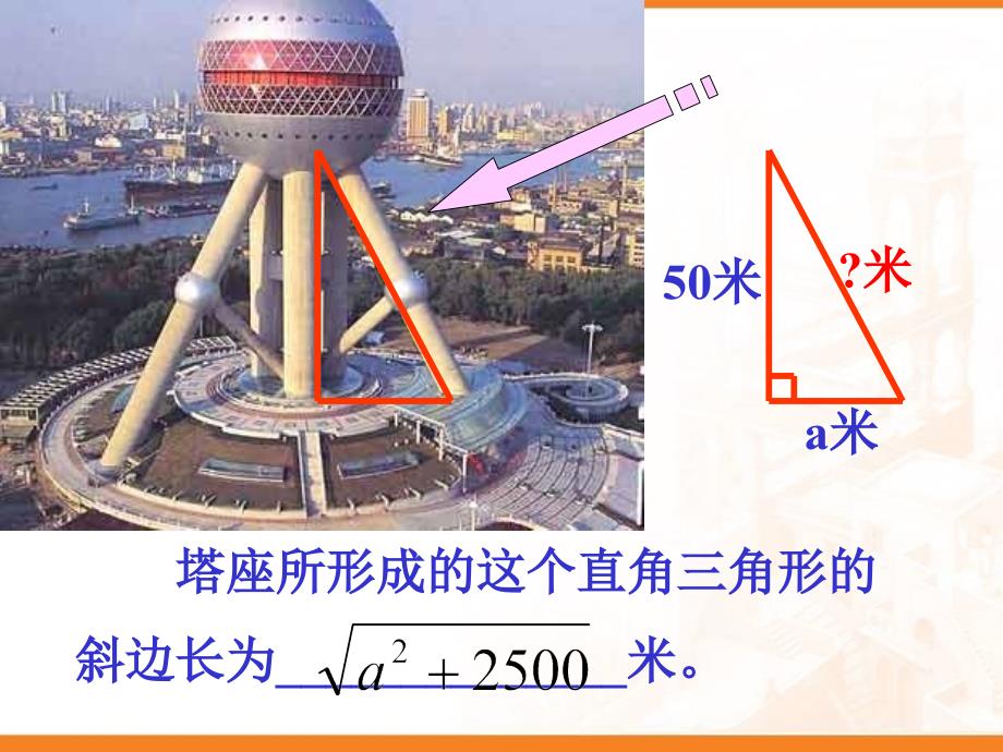 什么是一个数的算术平方根如何表示ppt课件_第4页