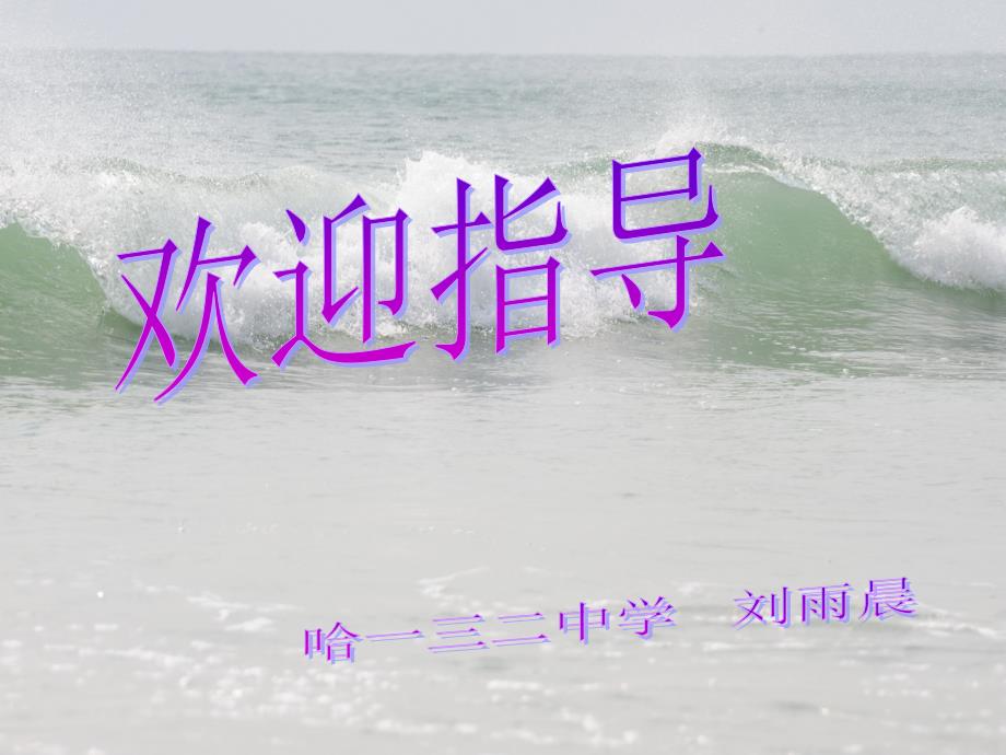 死海不死课件_第1页