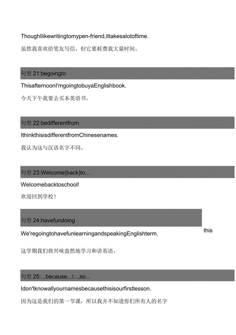 小学英语常用62个句型都在这里_第5页