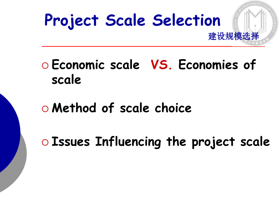 第四章建设规模与产品方案_第3页