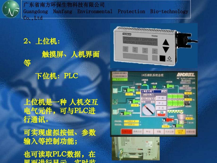 电气知识交流ppt课件_第3页