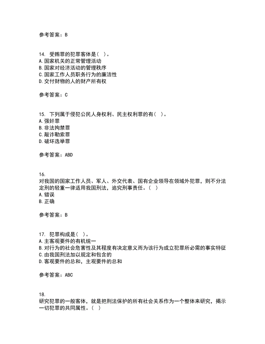 北京理工大学21秋《刑法学》在线作业一答案参考73_第4页