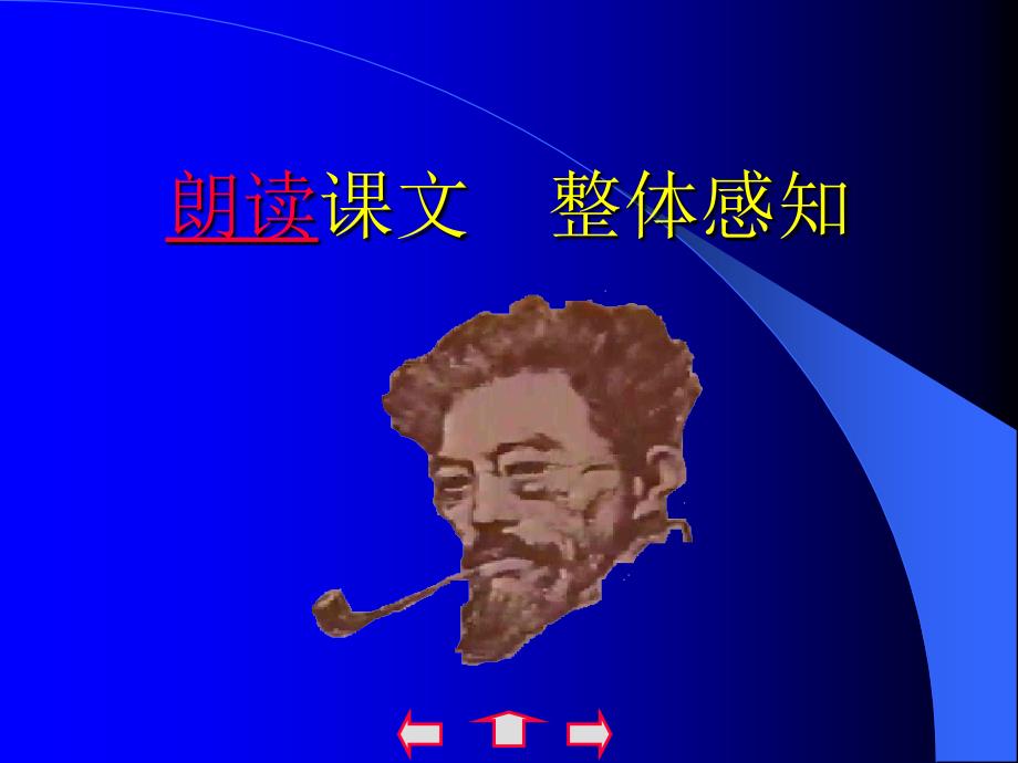 闻一多上课_第3页