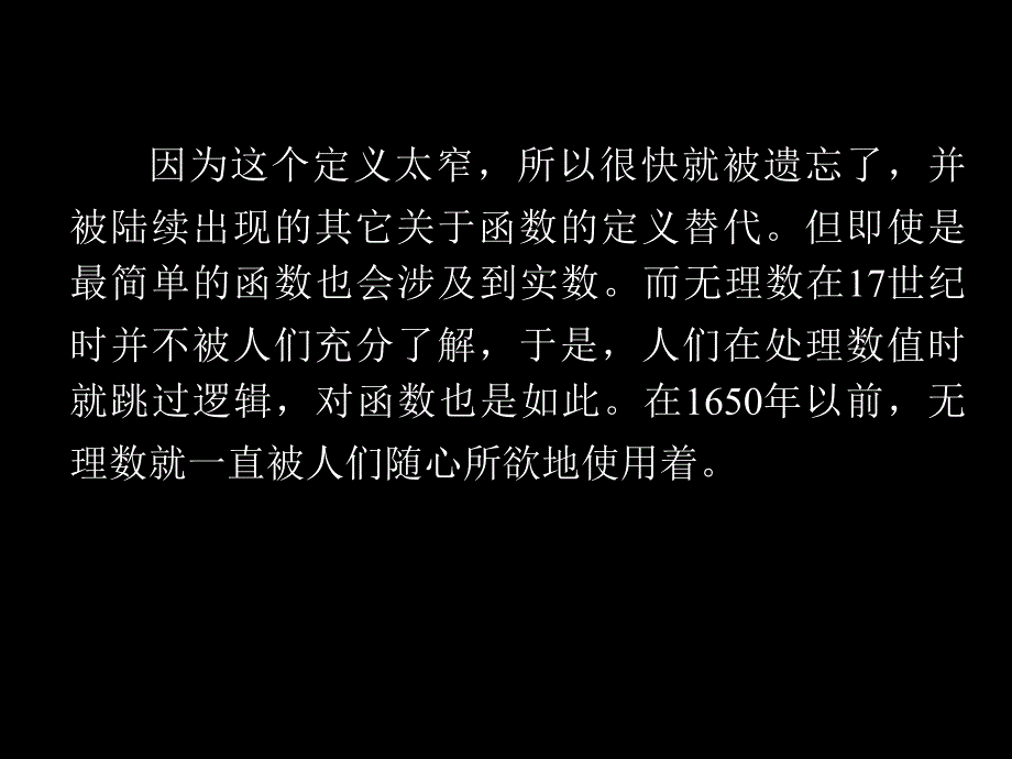 微积分发展简史课件_第4页