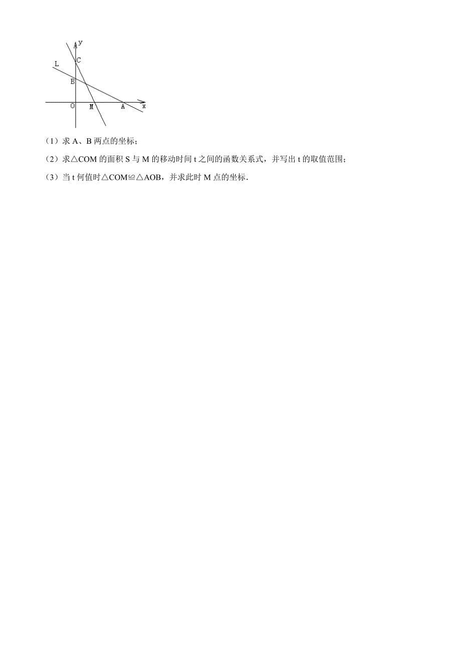 人教版八年级下册数学期末考试试题附答案_第5页