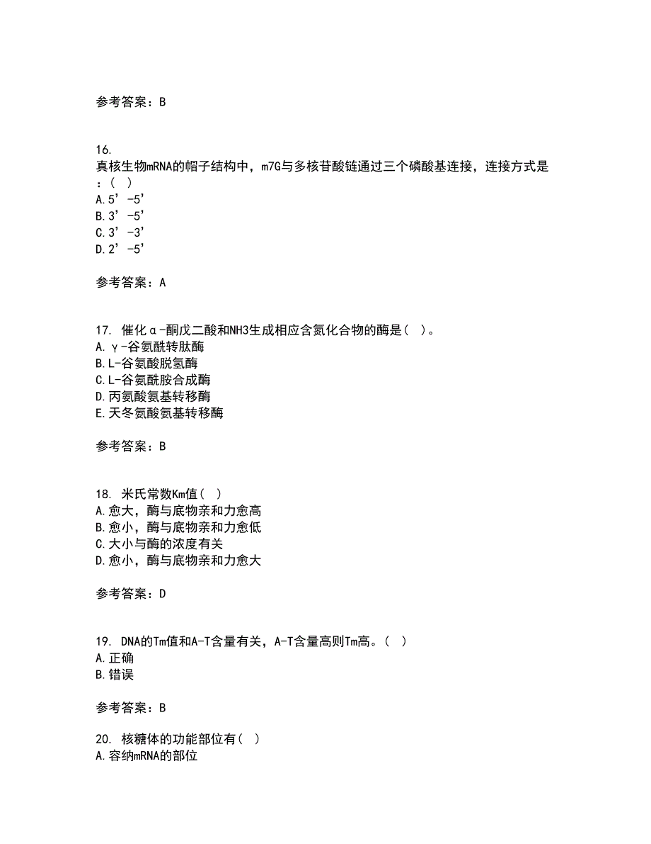 南开大学21春《生物化学》在线作业二满分答案22_第4页