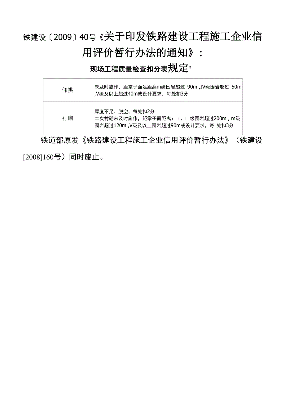 隧道施工各工序间距规定_第2页