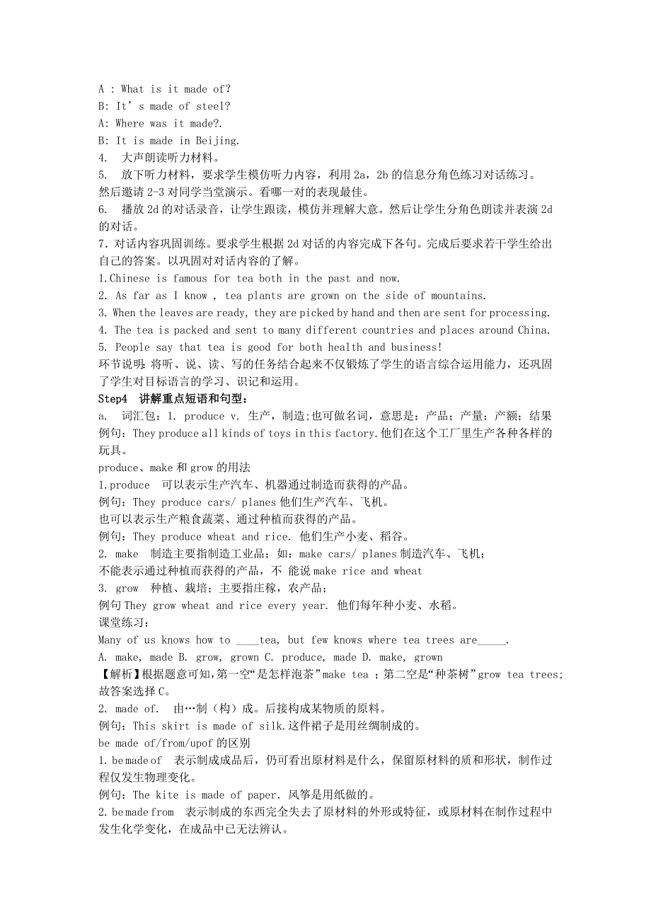 九年第五单元教案_第2页