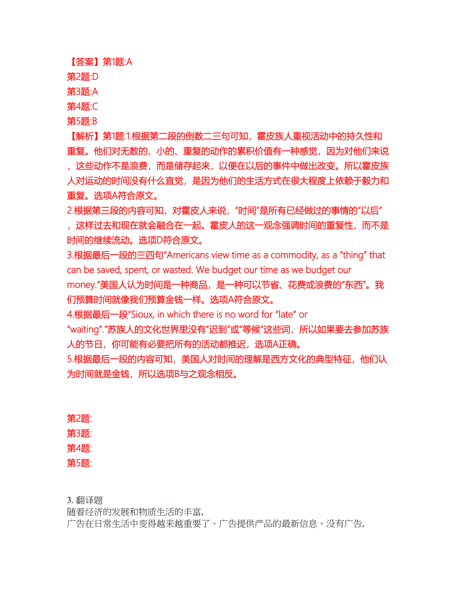 2022年考博英语-湖北省联考考前模拟强化练习题24（附答案详解）_第4页