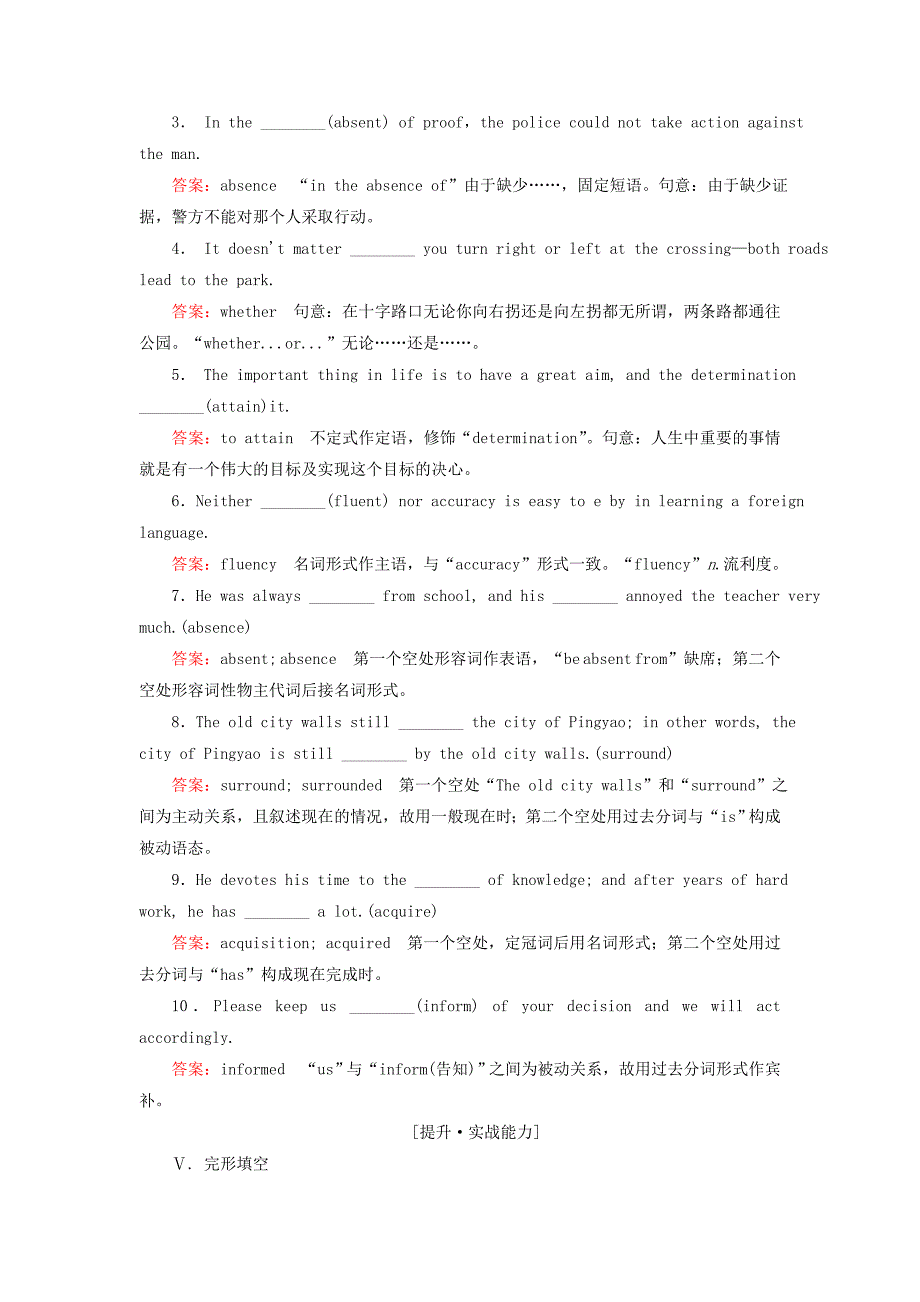 2022-2023学年高中英语 Unit 19 Language Section Ⅰ Warm-up &amp;ampamp; Lesson 1课后演练提能 北师大版选修7_第3页