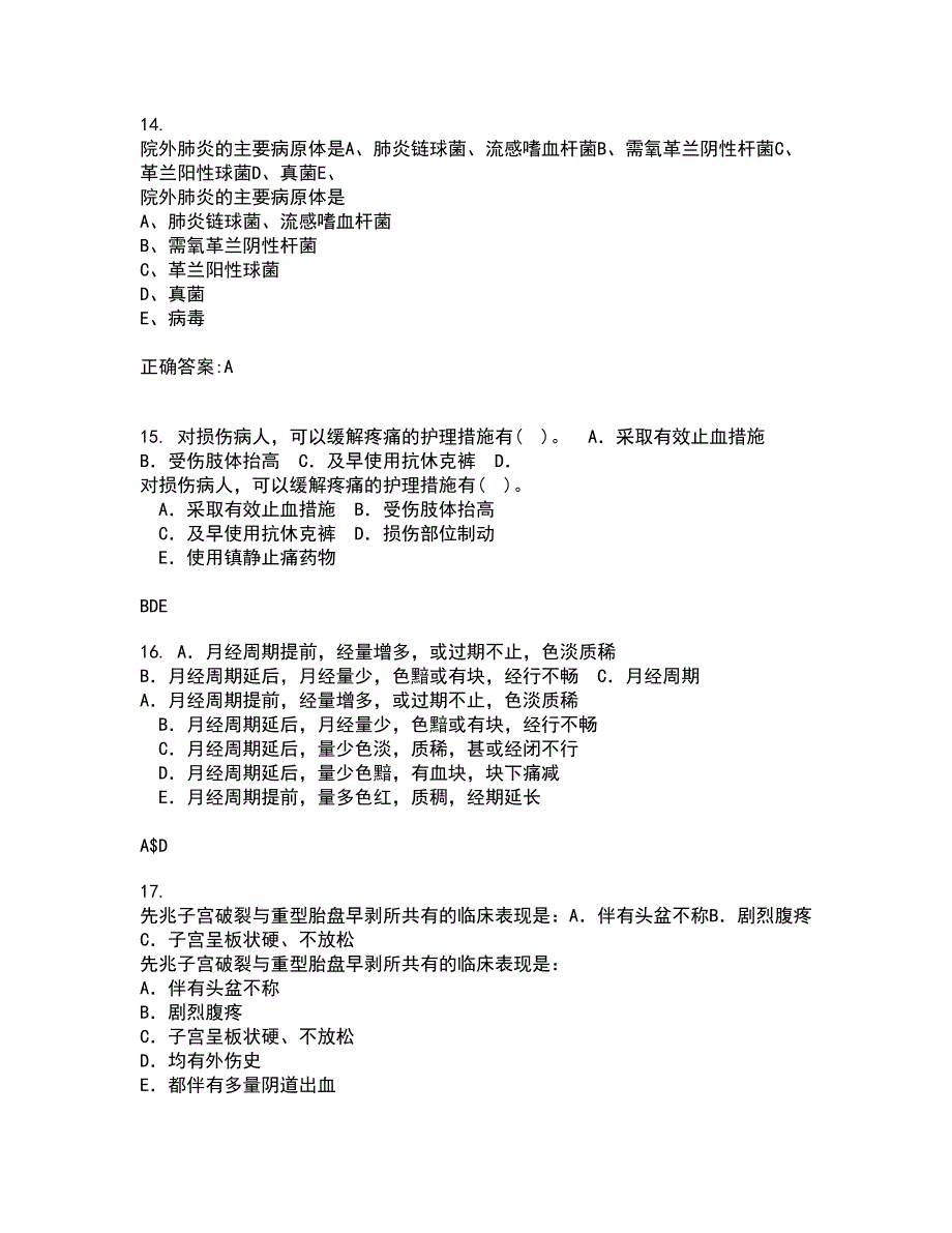 中国医科大学21秋《五官科护理学》在线作业二答案参考91_第4页