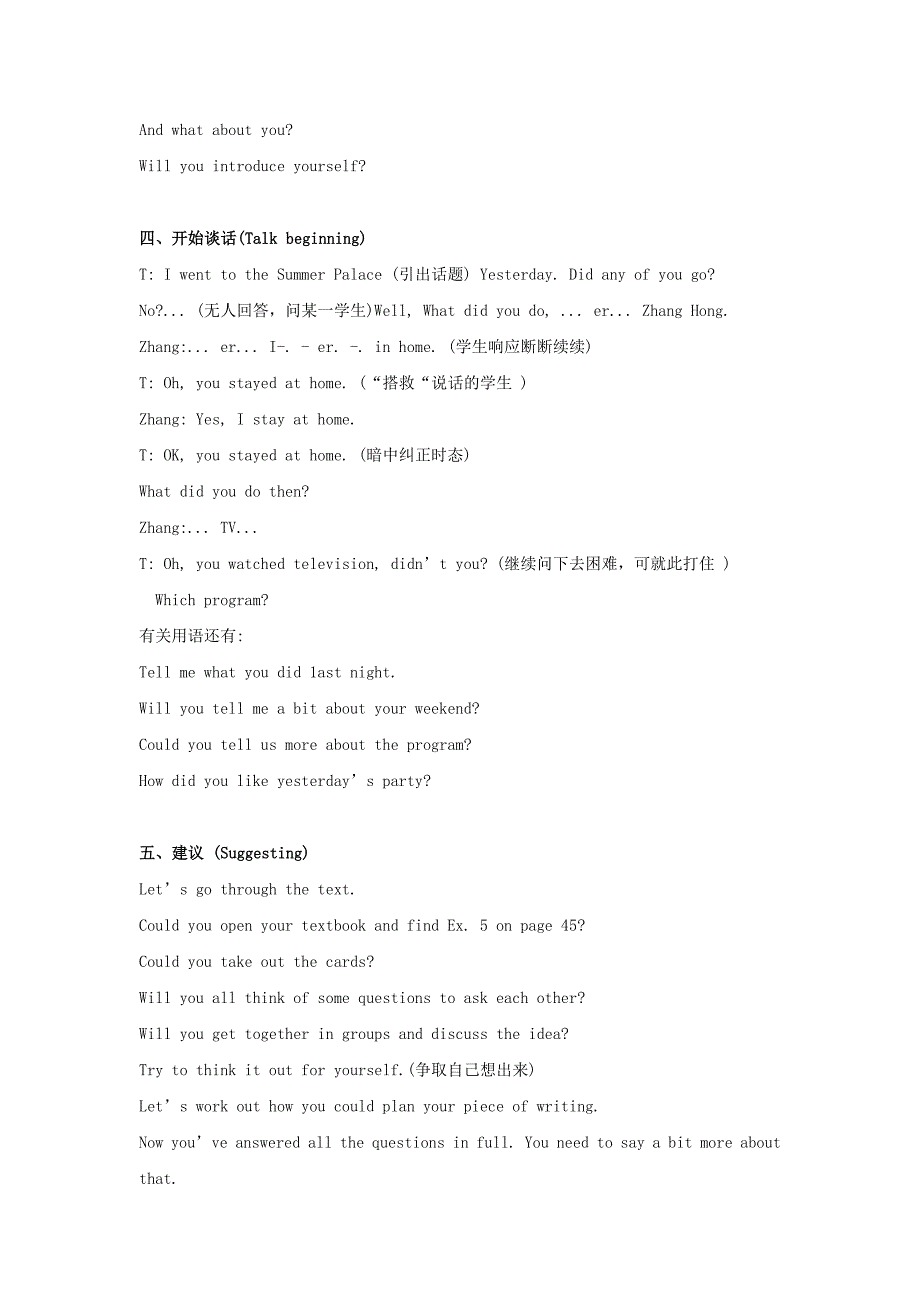 小学英语课堂教学规范用语_第3页