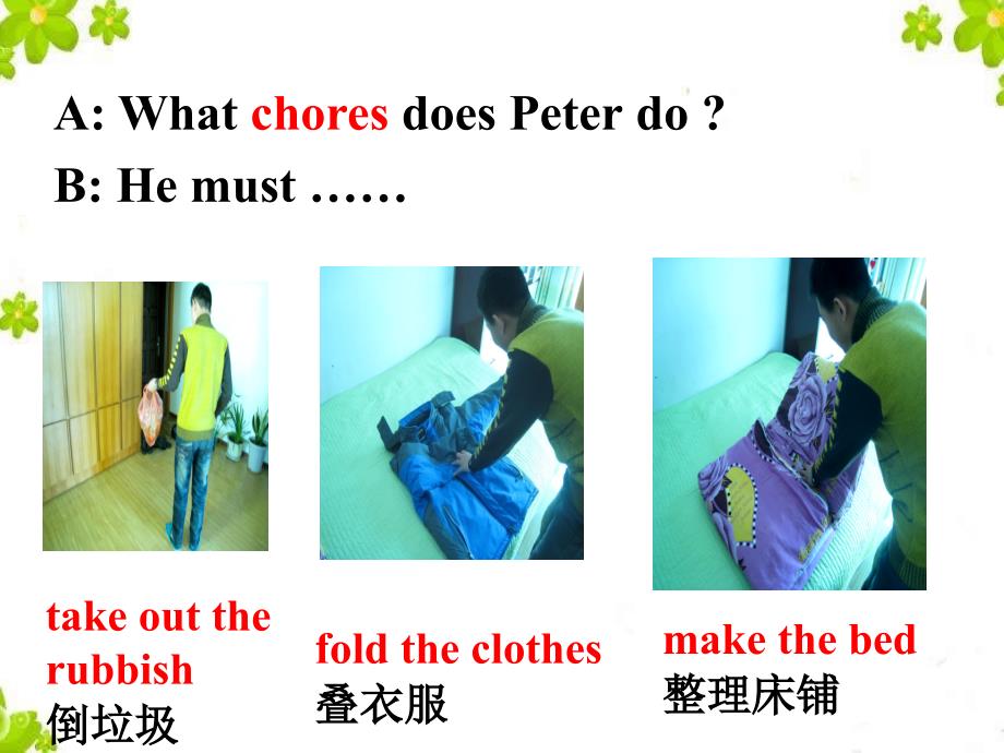 unit3-could-you-please-clean-your-room1A-1C_第4页