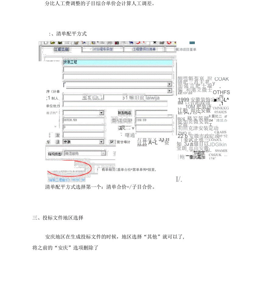 新点软件功能操作手册_第3页