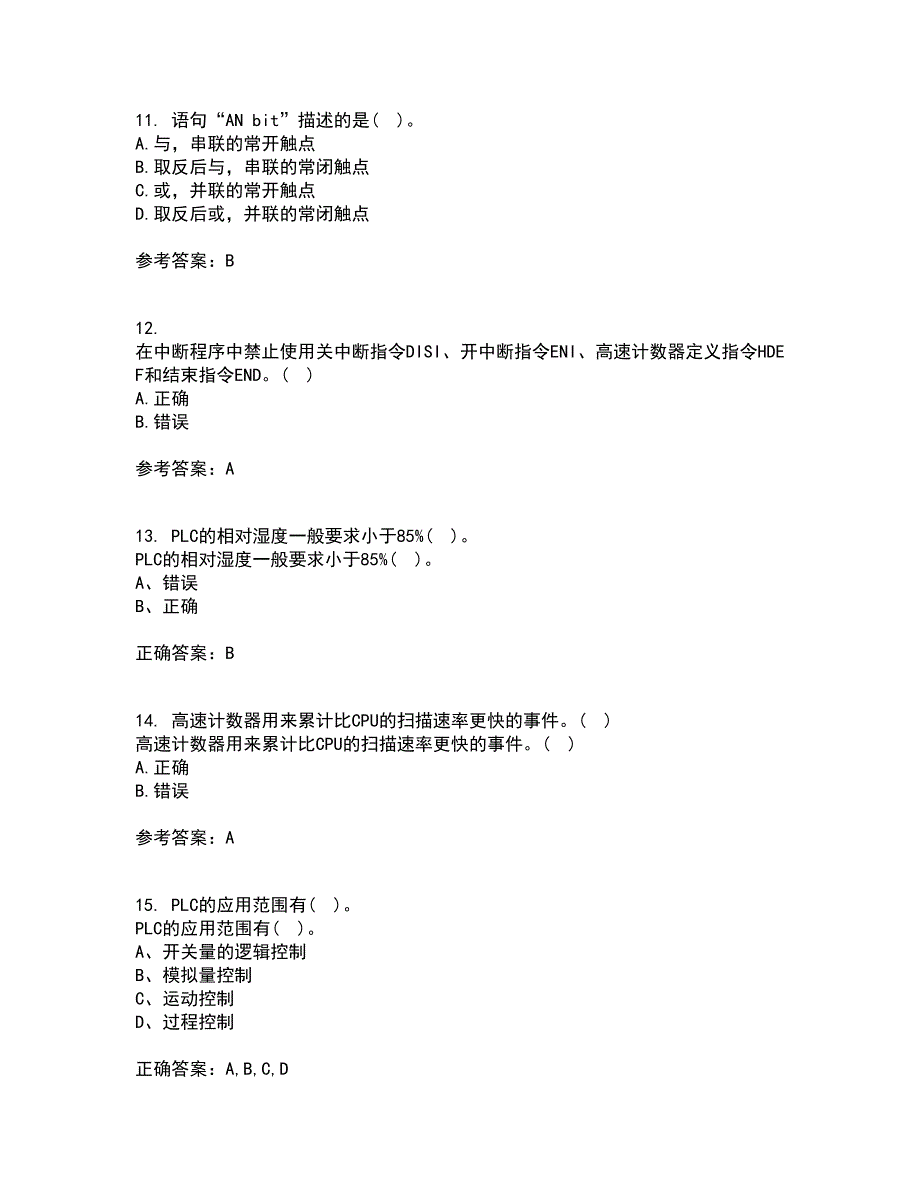 吉林大学21秋《可编程控制器》在线作业二满分答案61_第3页