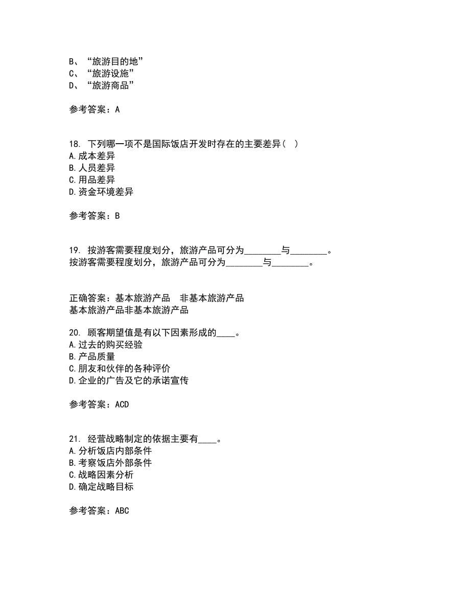 南开大学21春《饭店业人力资源管理》离线作业一辅导答案43_第5页