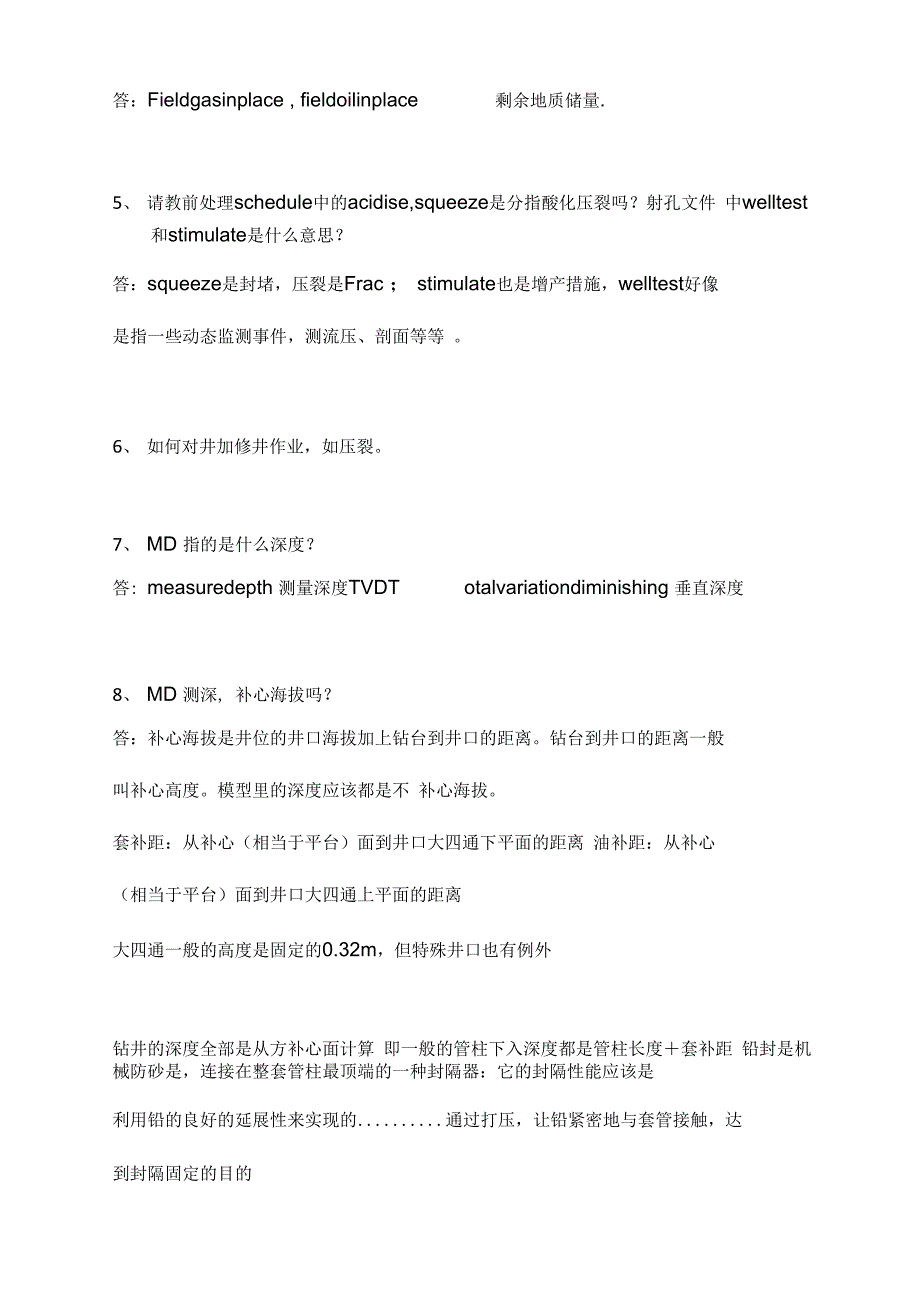 Eclipse油藏数模群学员交流总7_第4页