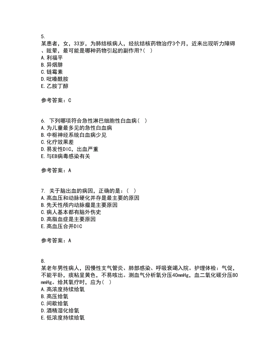 北京中医药大学21秋《内科护理学》复习考核试题库答案参考套卷26_第2页