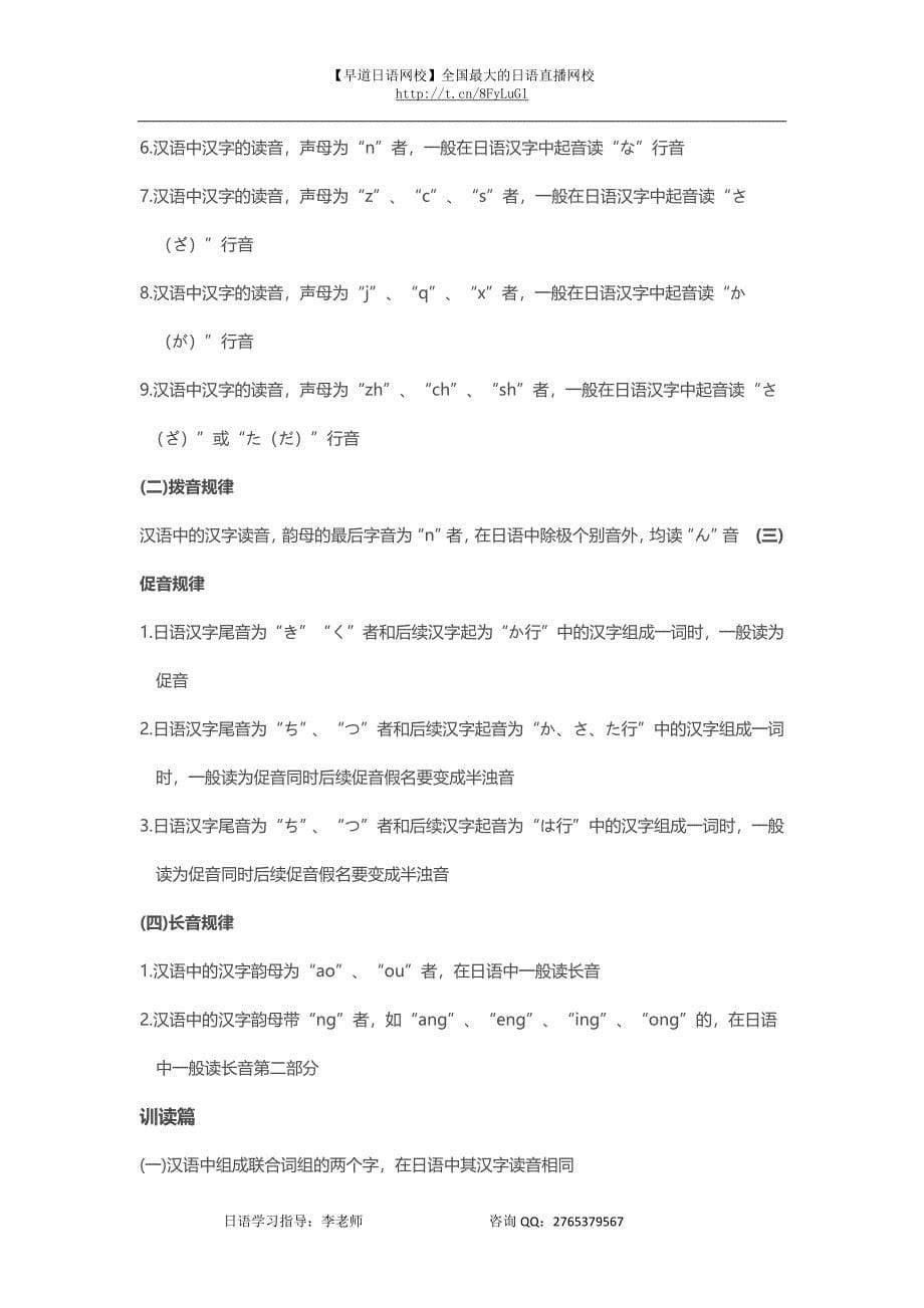 日语单词记忆长短音规律.docx_第5页