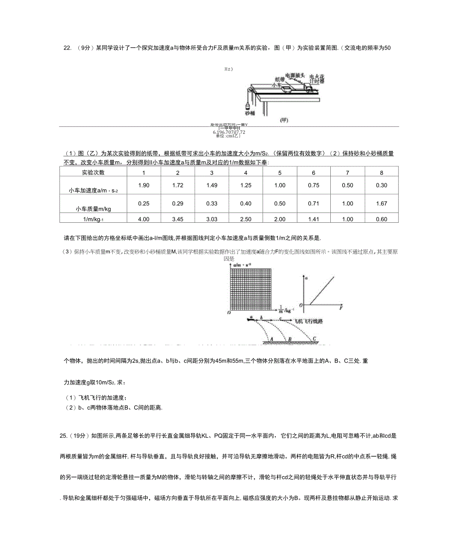 南昌理综物理_第4页