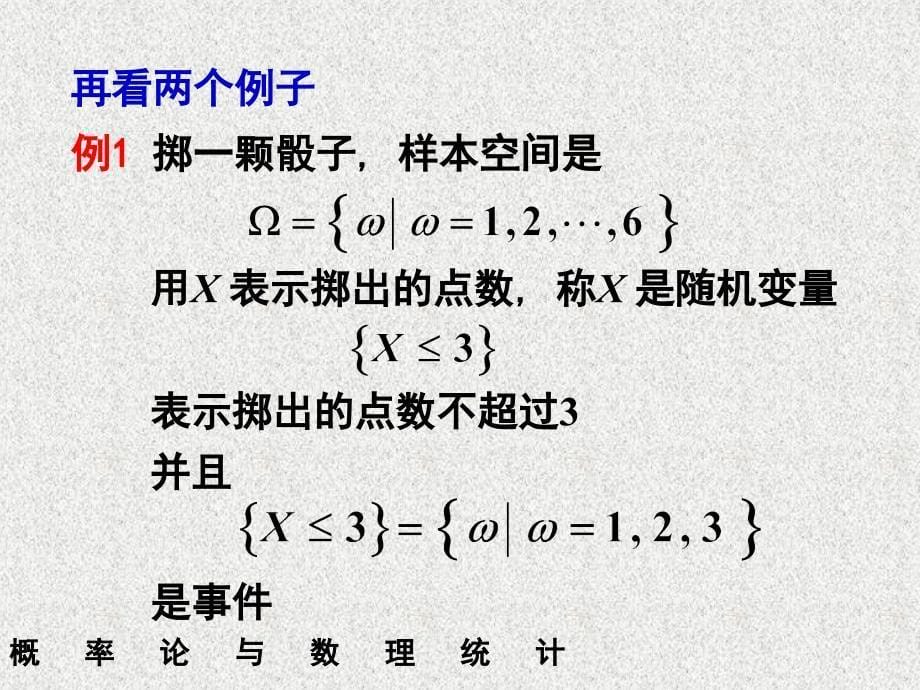 概率与数理统计21_第5页