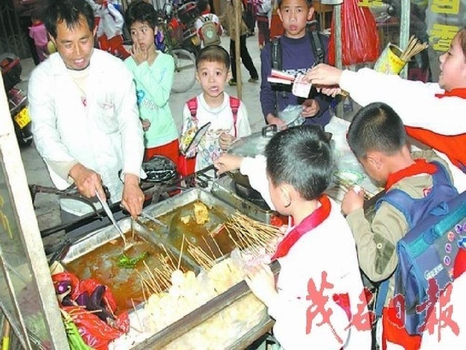 高中生物食品安全课件_第4页