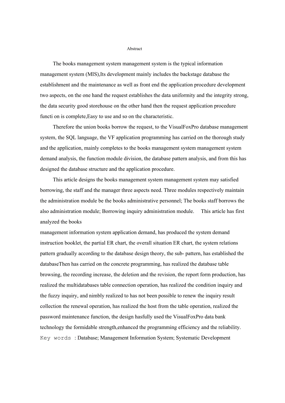 计算机毕业设计论文样例_第2页