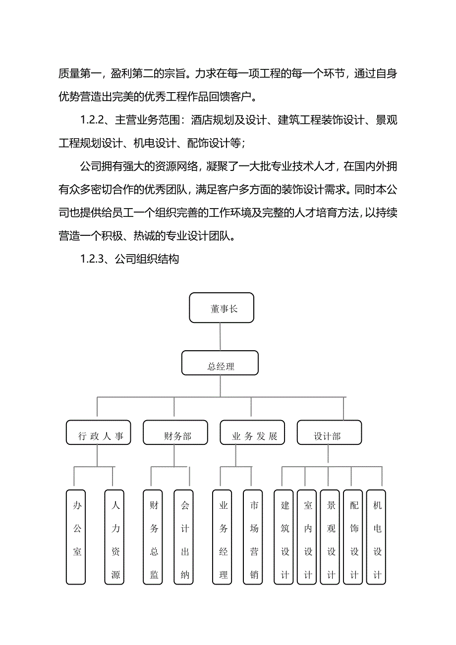 公司员工手册范本_第5页