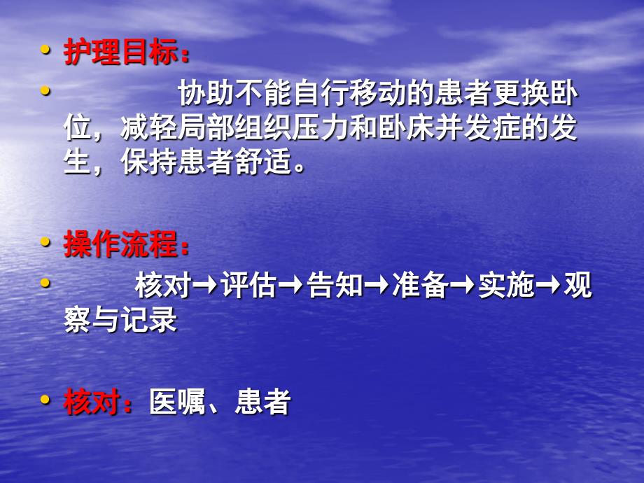 轴线翻身法操作流程.ppt_第2页