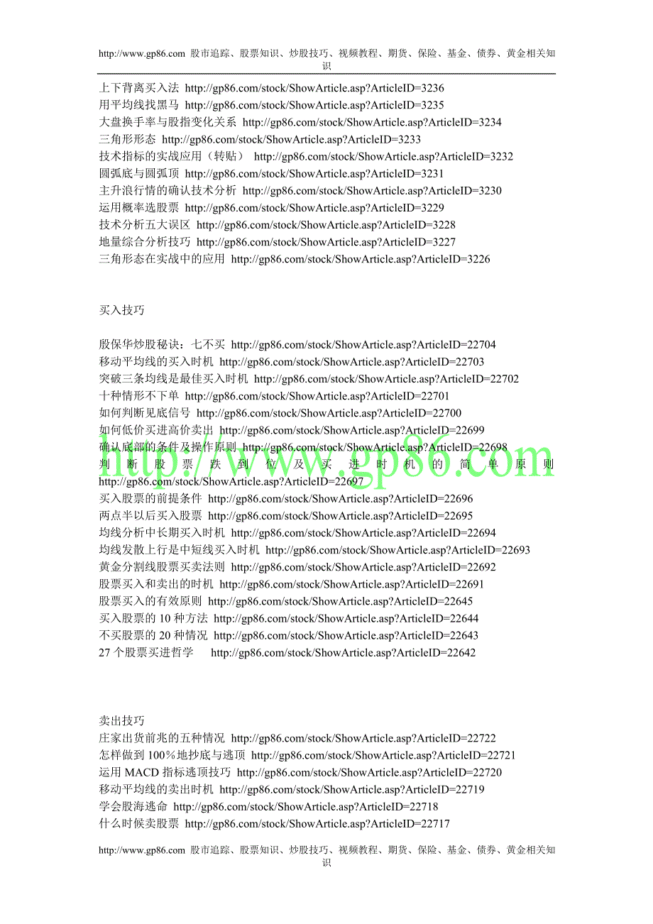 七招教你玩转股指期货（上）.doc_第3页