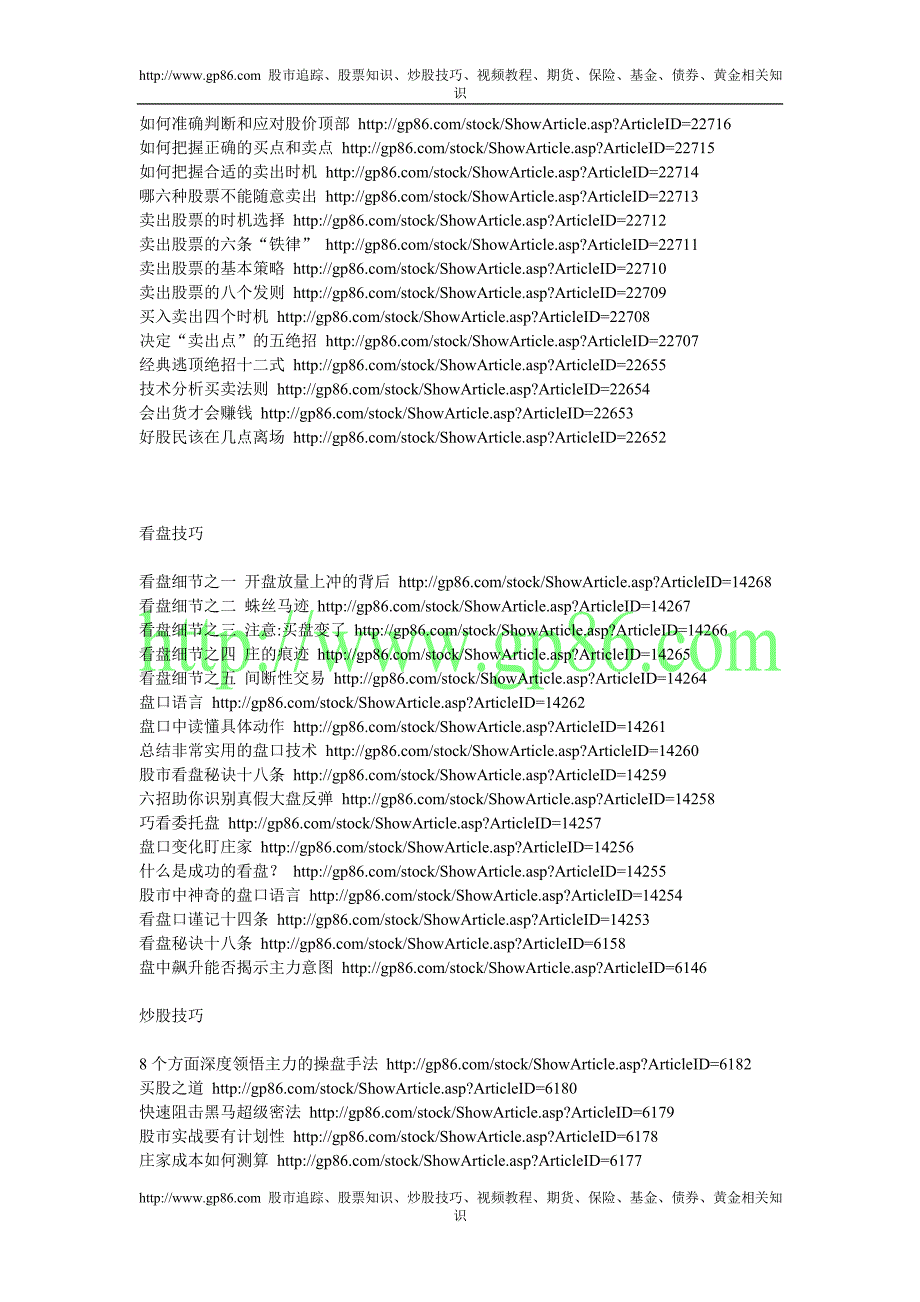 七招教你玩转股指期货（上）.doc_第4页