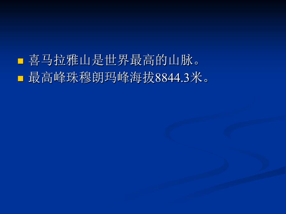 六年级科学苏教版上册地表的变迁课件_第4页